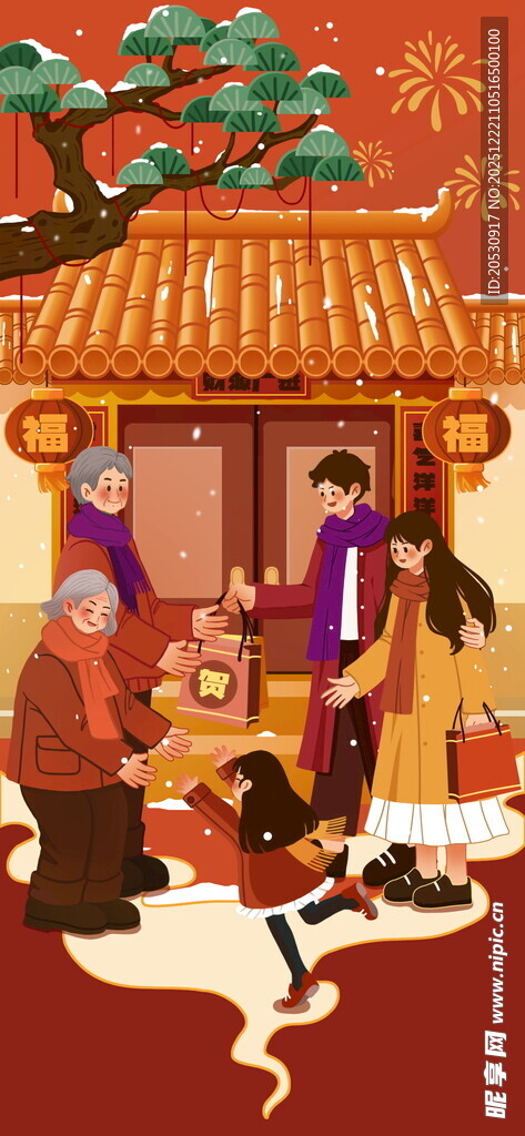 传统家庭欢聚场景