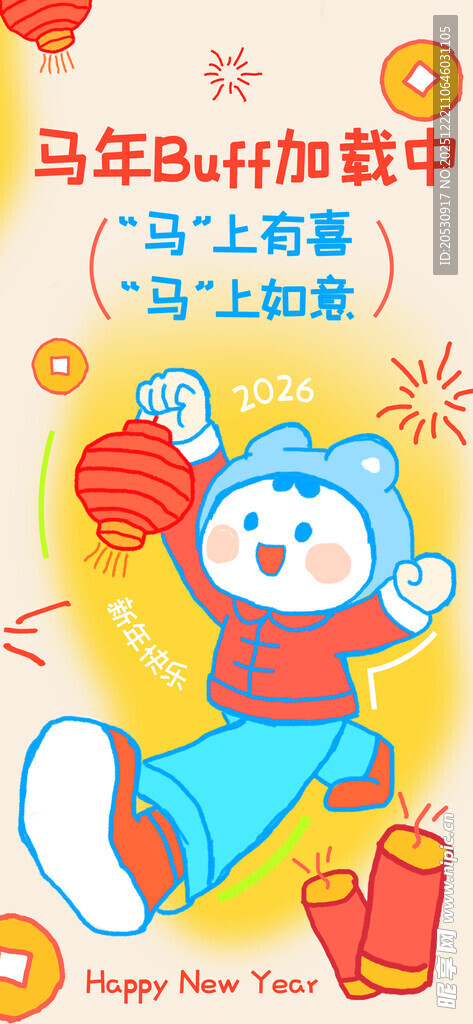 马年新年氛围海报