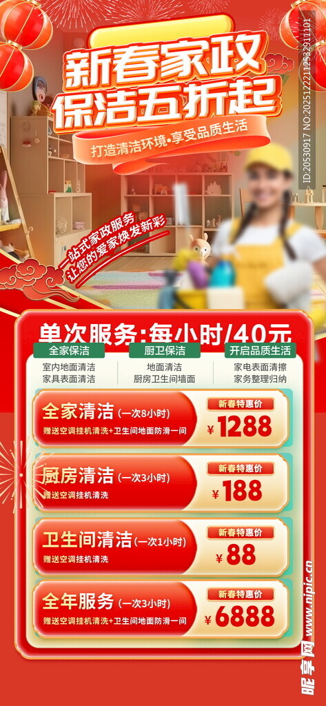 欢乐嘉年华活动优惠展示