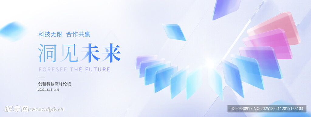 科技未来梦幻渐变背景图