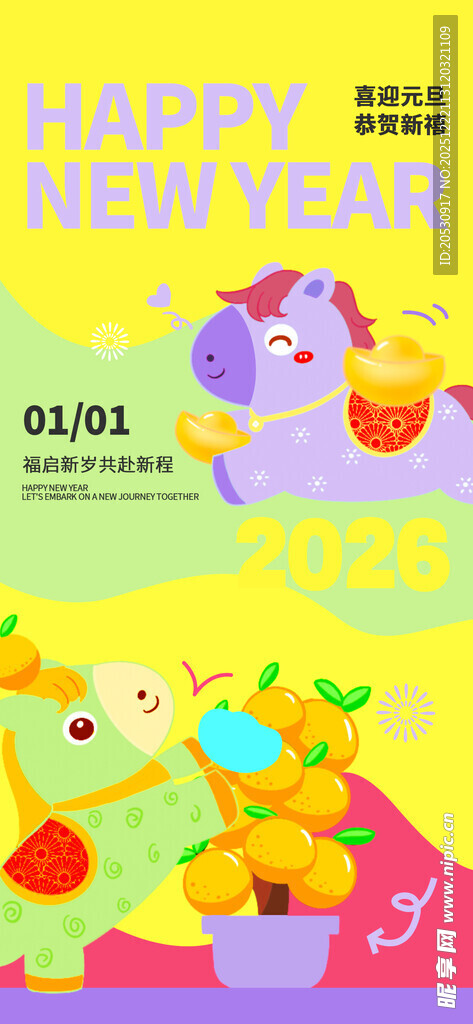 欢乐动物派对插画