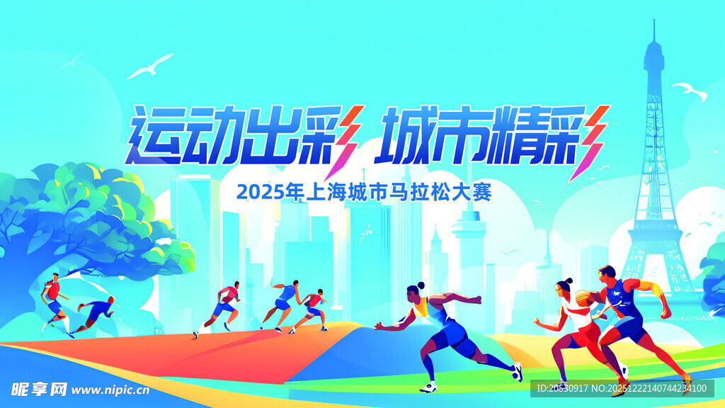 城市运动活力瞬间