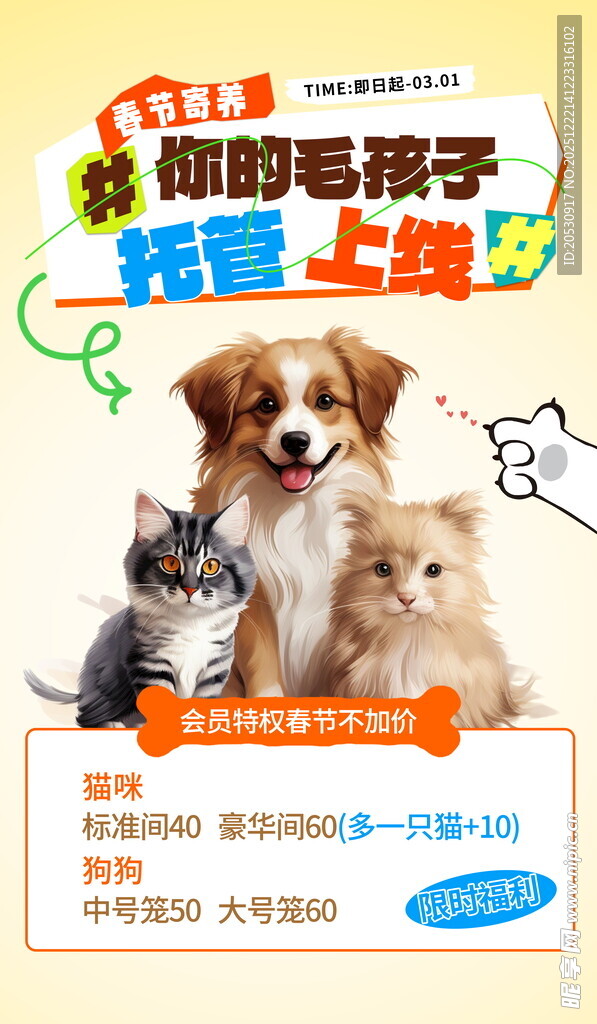 萌宠相伴开启美好上班路