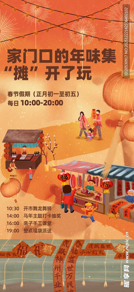 厦门街头美食节热闹场景