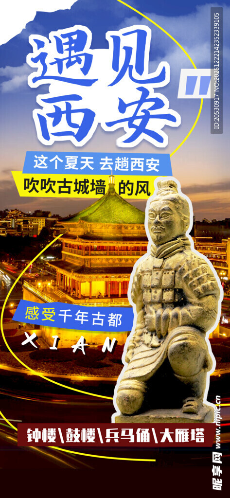 西安兵马俑景观展示