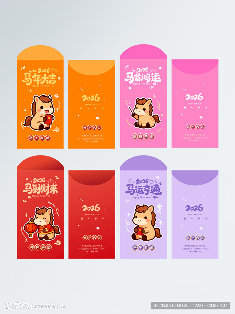 可爱卡通风格红包设计图