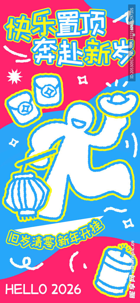 卡通风格新年主题插画