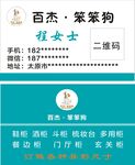 百杰笨笨狗  家具   名片