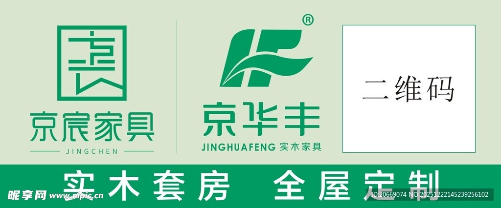 京非实木套房全屋定制   杯贴