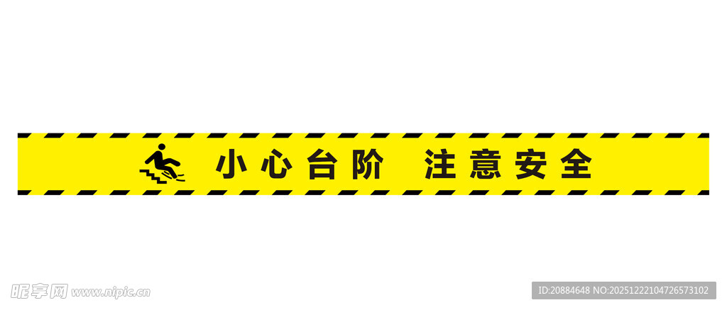 黄色警示胶带