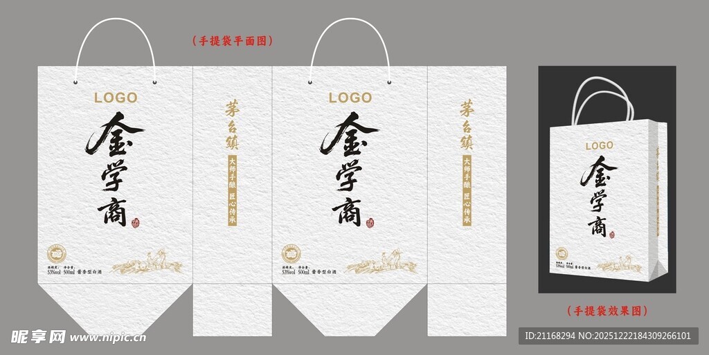 中式古风手提袋设计展示