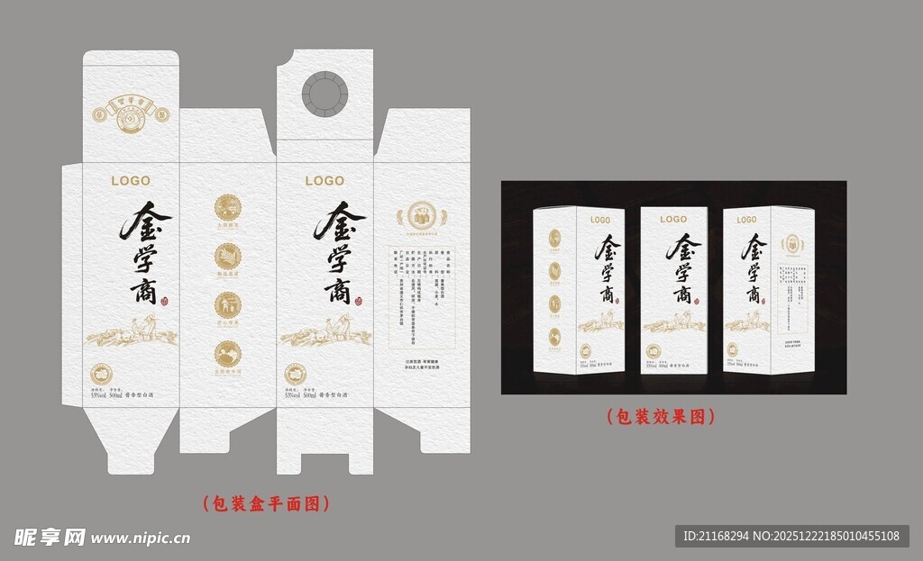 中式简约风白酒包装设计