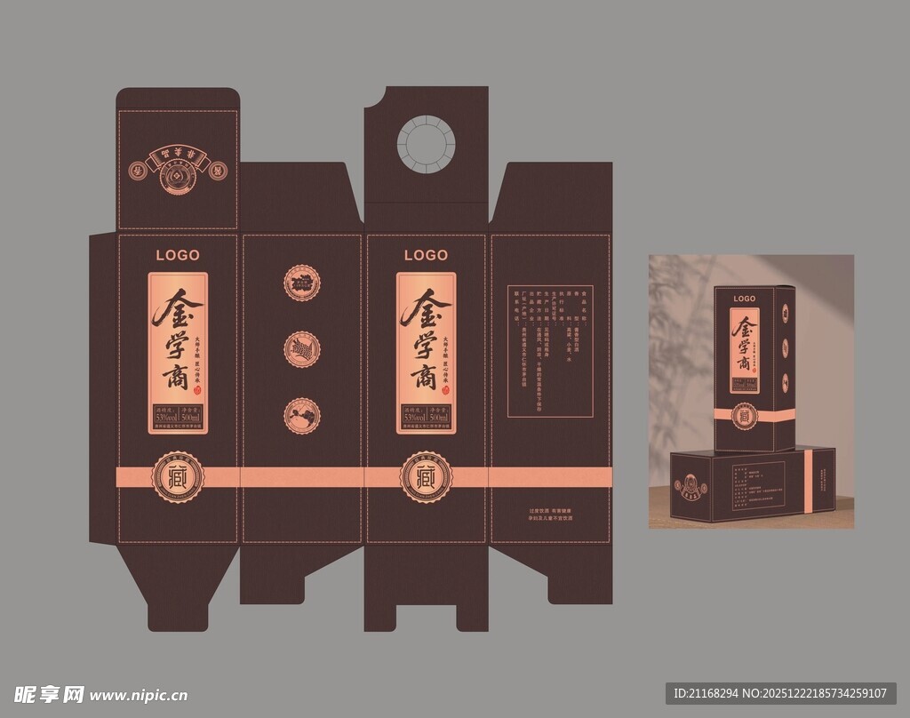 中式风格包装盒设计展示