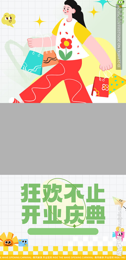 开业庆典视频边框