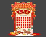 2026红包墙