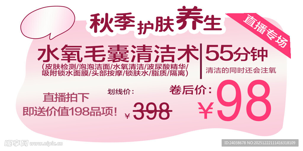 直播异形手举牌