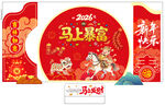2026马年 马上暴富打卡美陈