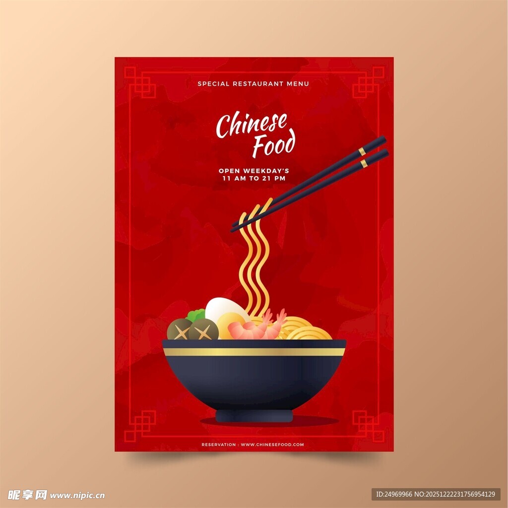 红色背景美味拉面海报