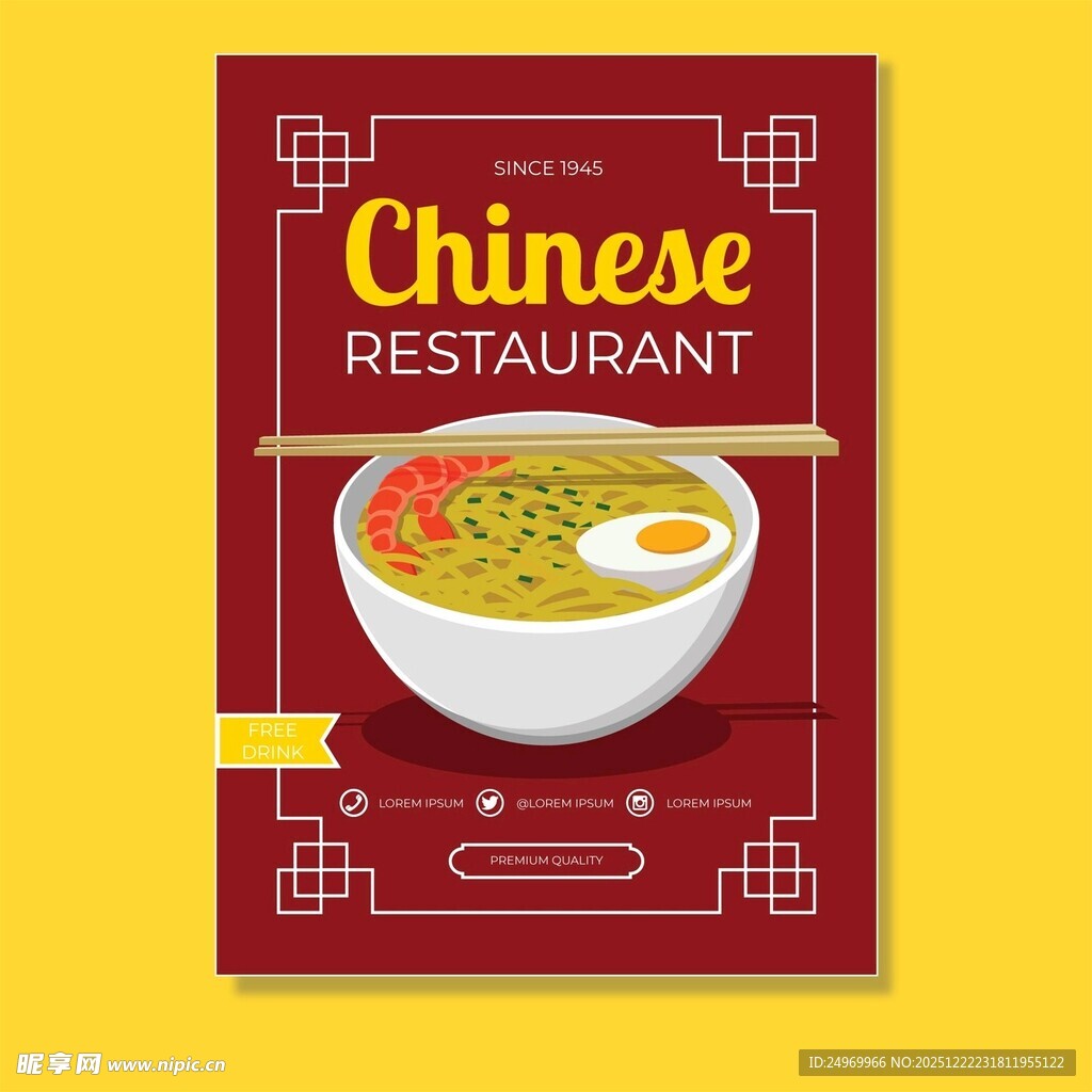 中式餐厅菜单封面设计