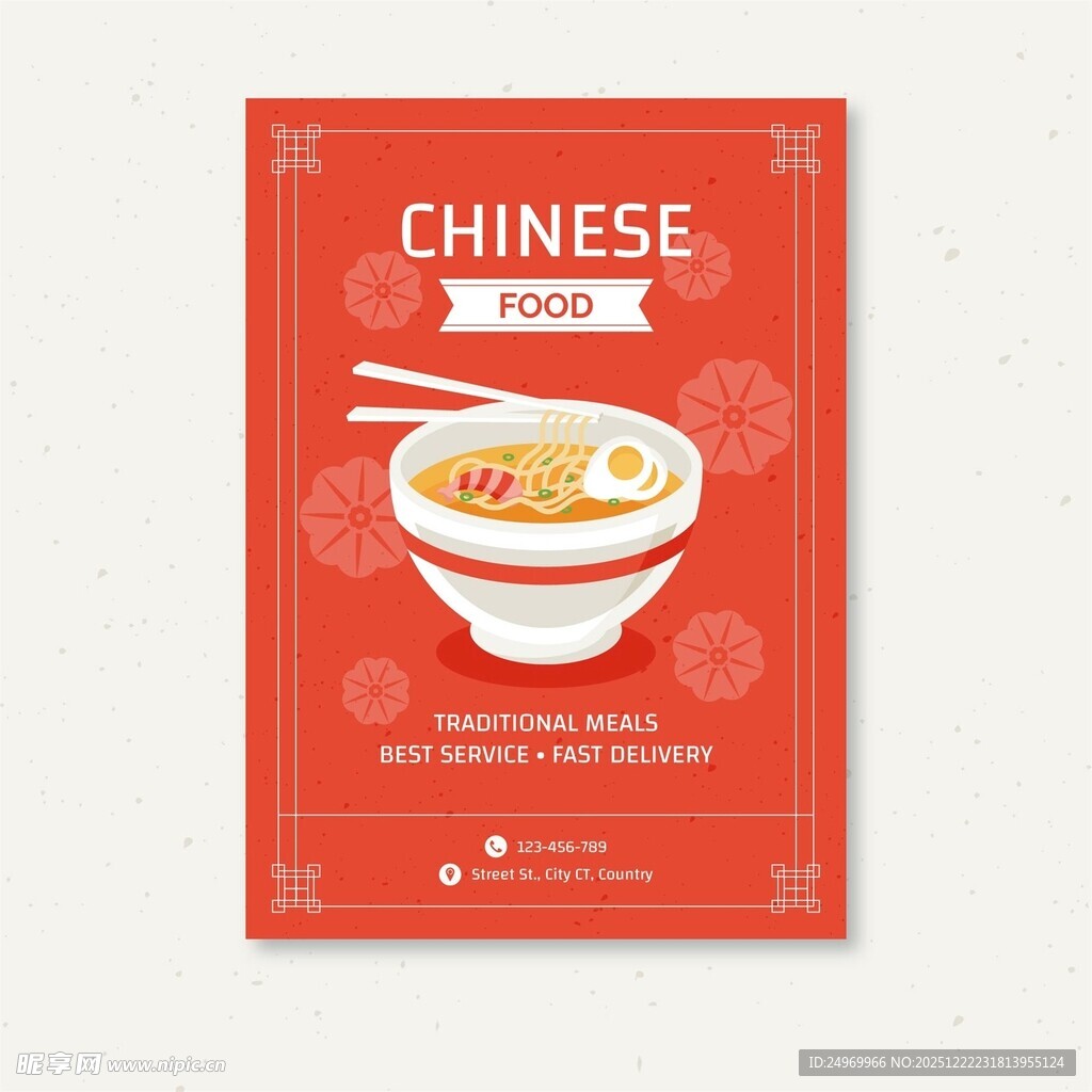 中式美味汤品海报设计