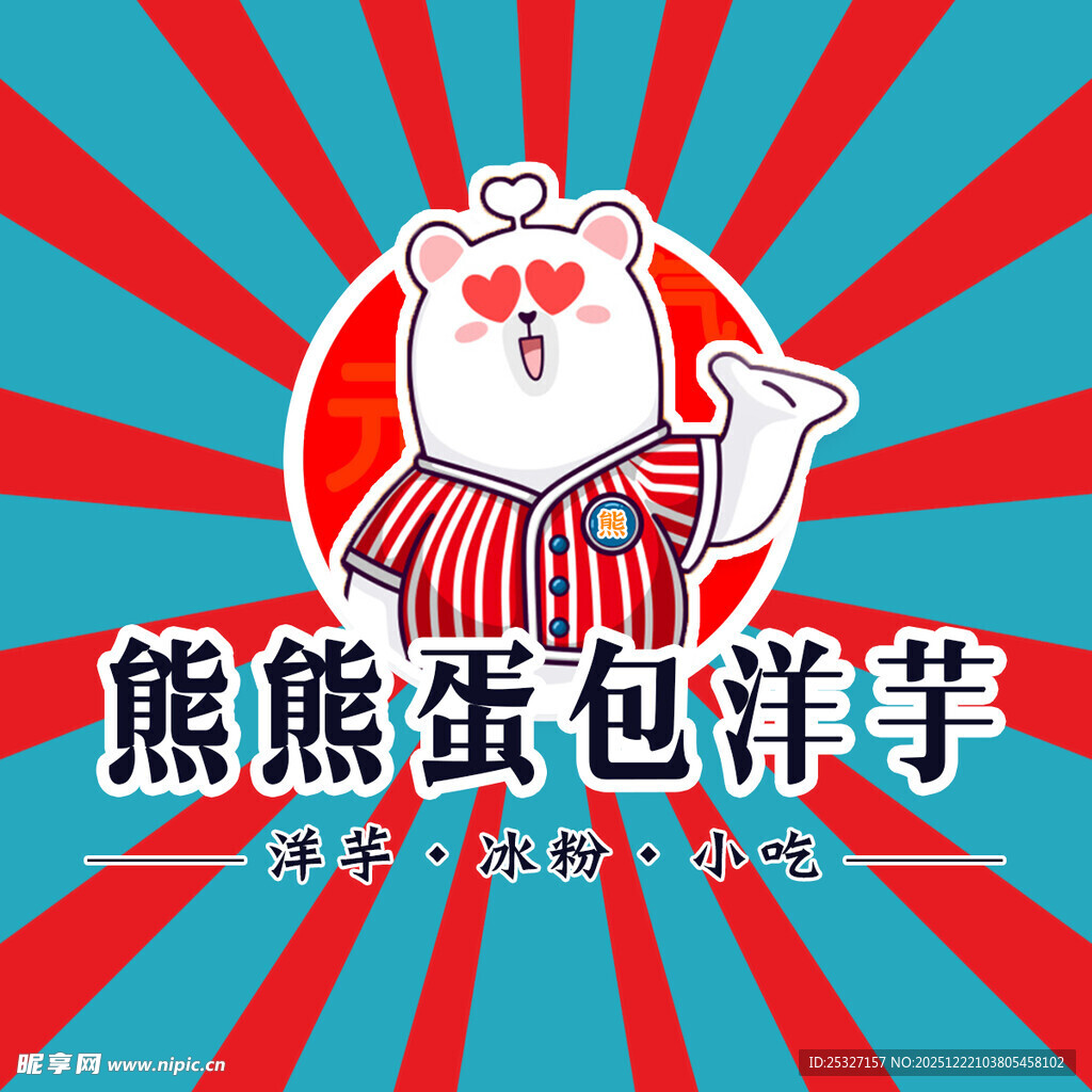 卡通标志 banner 外卖