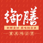 鸡公煲图标外卖logo餐饮美团