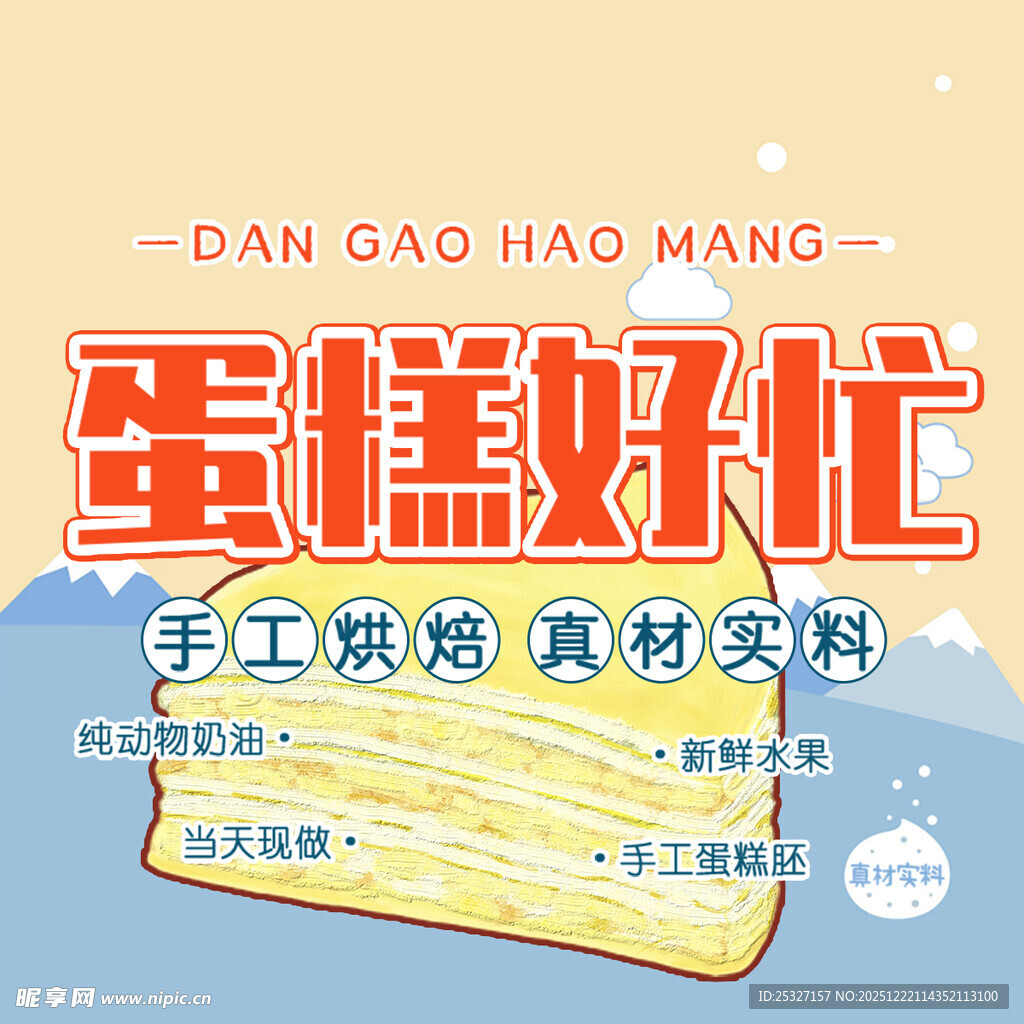 甜品 蛋糕美食餐饮logo图标
