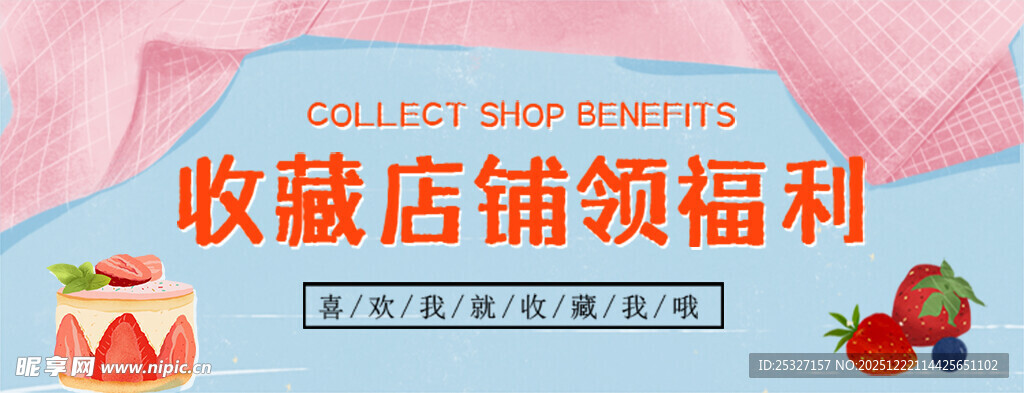 餐饮美食甜品蛋糕外卖海报