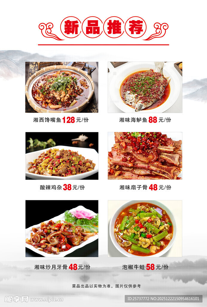 精选美味菜肴推荐