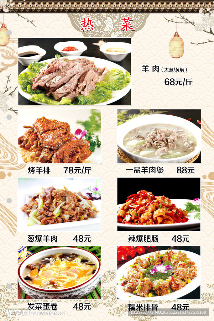 多样美味中式菜肴展示