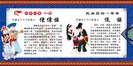 民族文化宣传栏