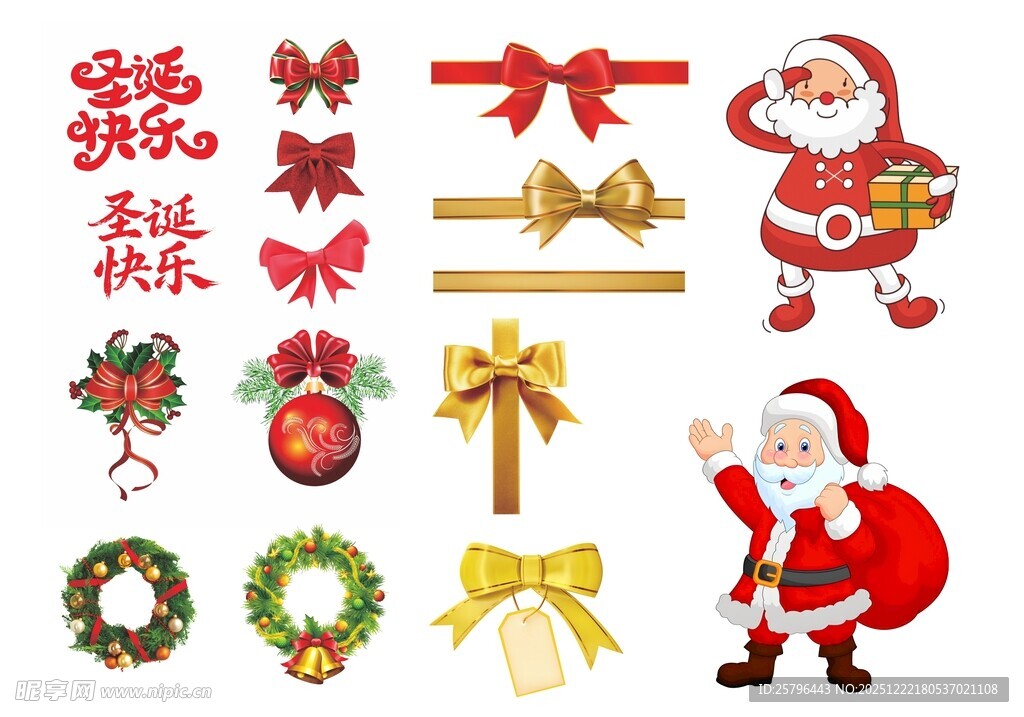 圣诞节元素
