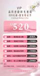 520海报
