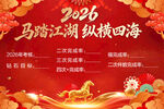 马年目标卡