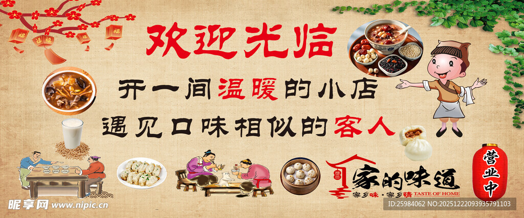 美味小吃摊 开启舌尖之旅早餐店