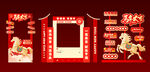 马年新年春节美陈打卡拍照相框