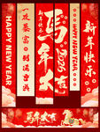 马年新年春节美陈横幅条幅