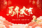 马年新年春节主视觉背景展板