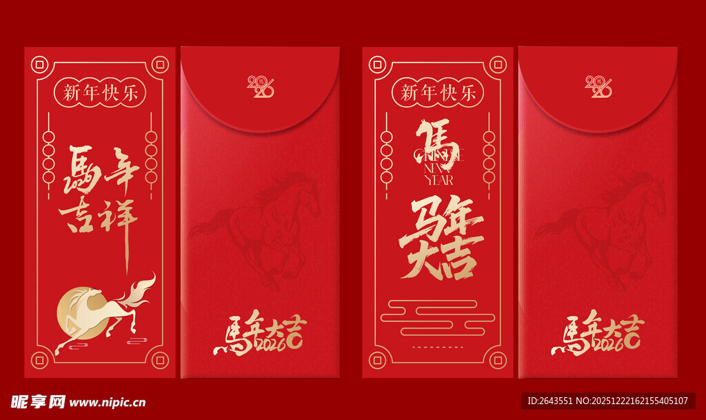马年新年春节美陈过年红包一