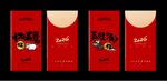 马年新年春节卡通红包封面封底三