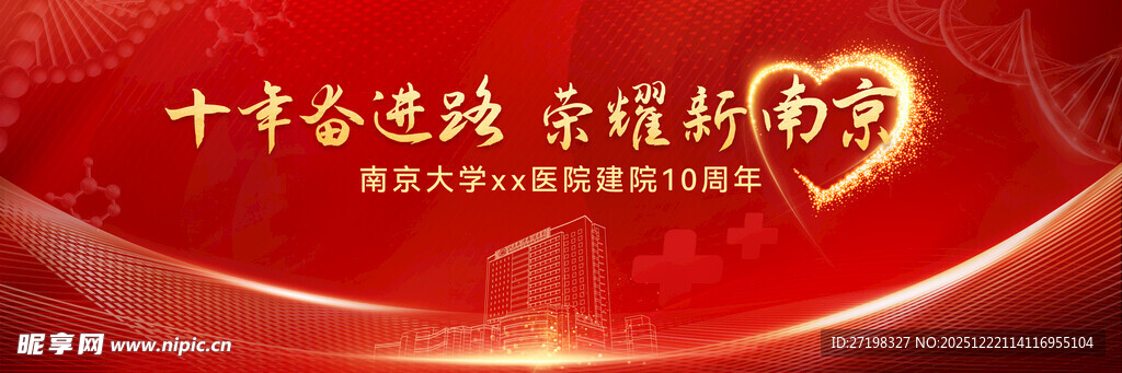 红十字进社区活动宣传图