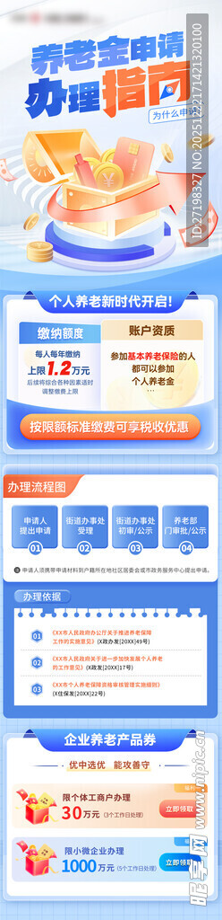 电商促销网页界面展示