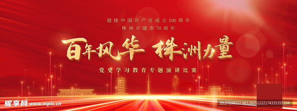 国风华彩 锦绣辉煌