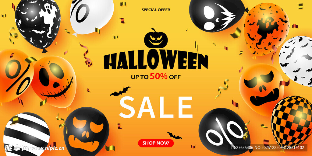 万圣节促销狂欢