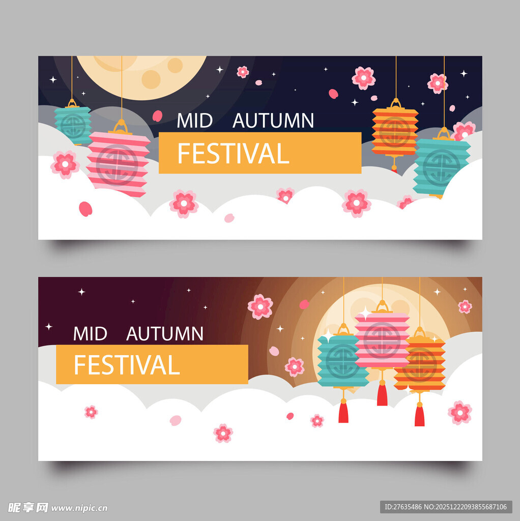中秋节日横幅设计模板
