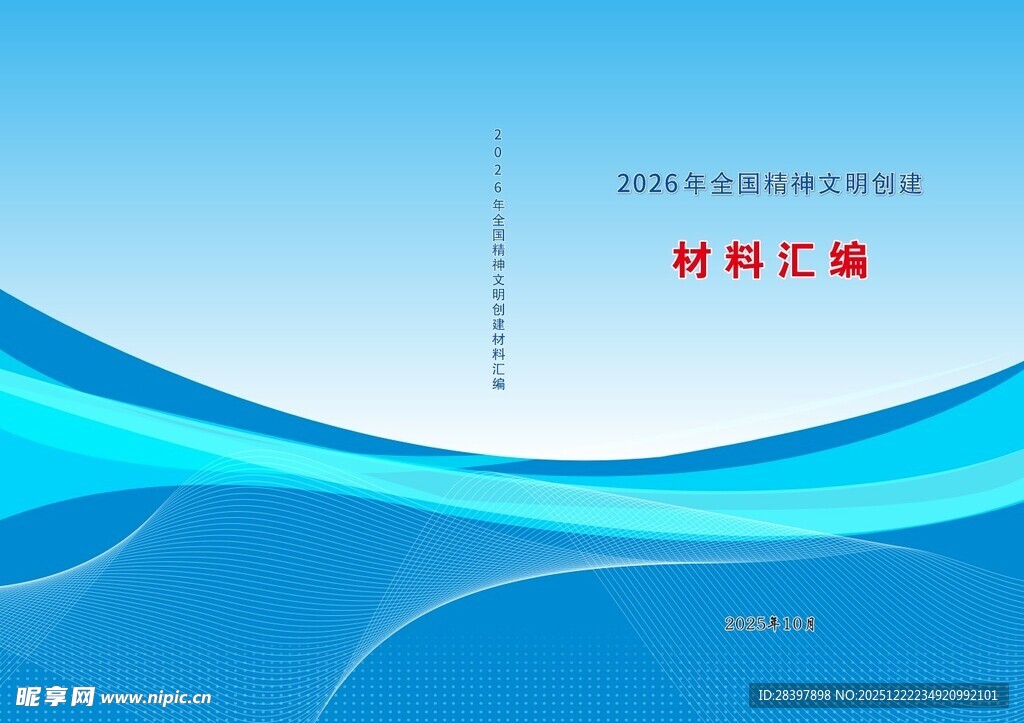 蓝色波浪背景科技封面图