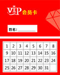 红色VIP会员卡模板设计