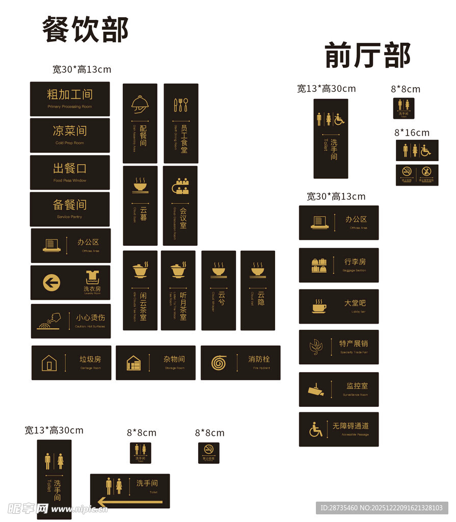 餐厅标识标牌设计