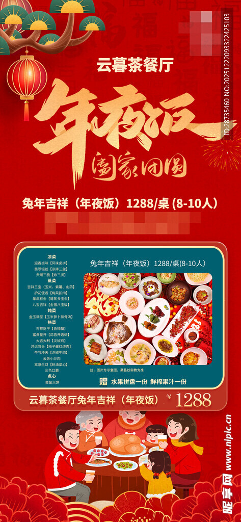 欢乐新年插画展示