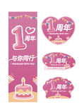 1周年庆典装饰物料